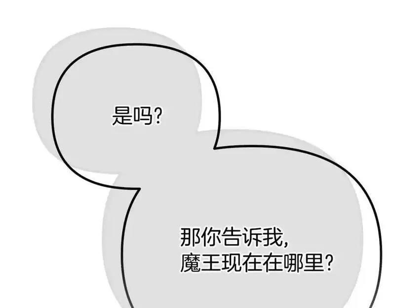 阿黛林的深夜漫画,第61话 气氛古怪130图