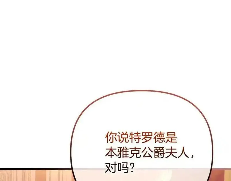 阿黛林的深夜漫画,第61话 气氛古怪138图