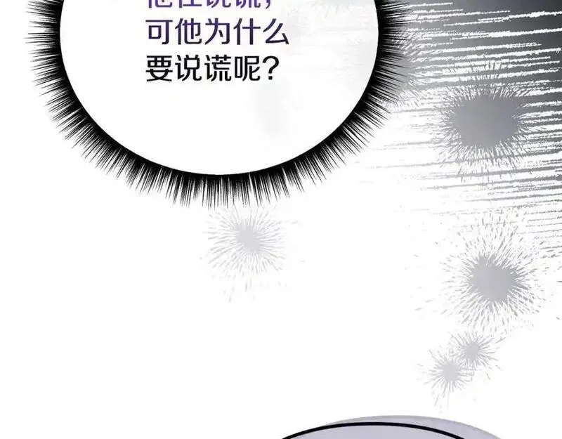 阿黛林的深夜漫画,第61话 气氛古怪14图