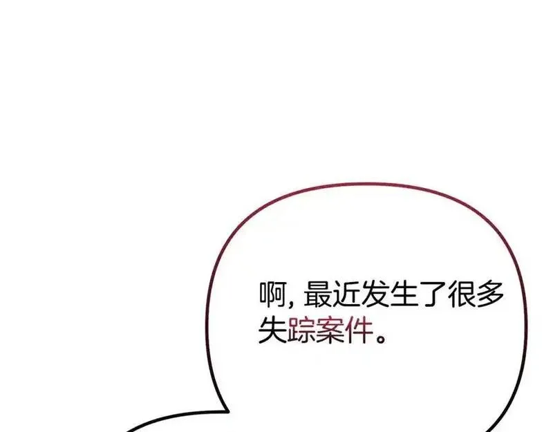 阿黛林的深夜漫画,第61话 气氛古怪235图