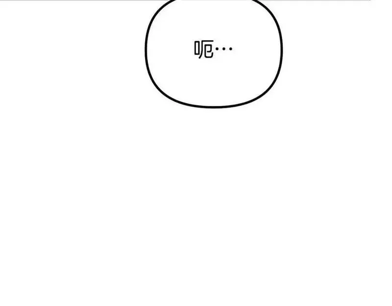 阿黛林的深夜漫画,第61话 气氛古怪132图