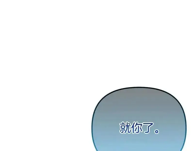 阿黛歌曲漫画,第63话 真实面目19图