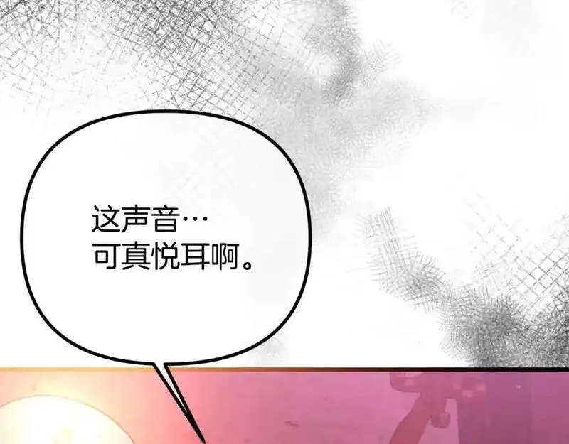 阿黛歌曲漫画,第63话 真实面目30图