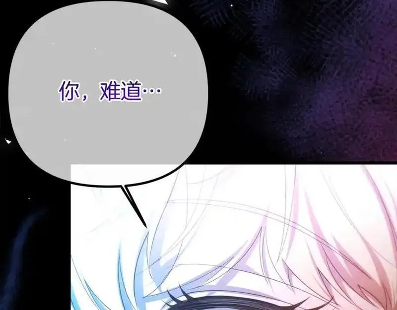 阿黛歌曲漫画,第63话 真实面目182图