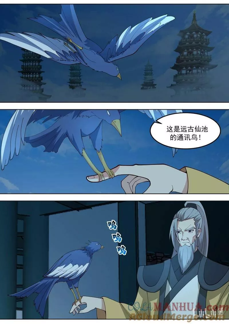 修罗武神漫画,764 仙针触发9图