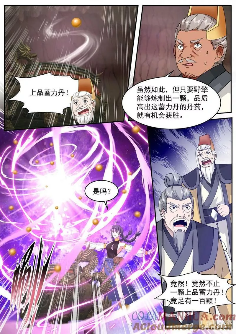 修罗武神漫画,777 九灵洞天8图