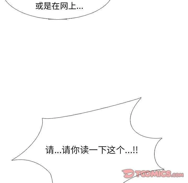 高校巅峰赛排名漫画,25298图