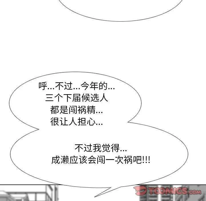 高校巅峰赛排名漫画,25280图