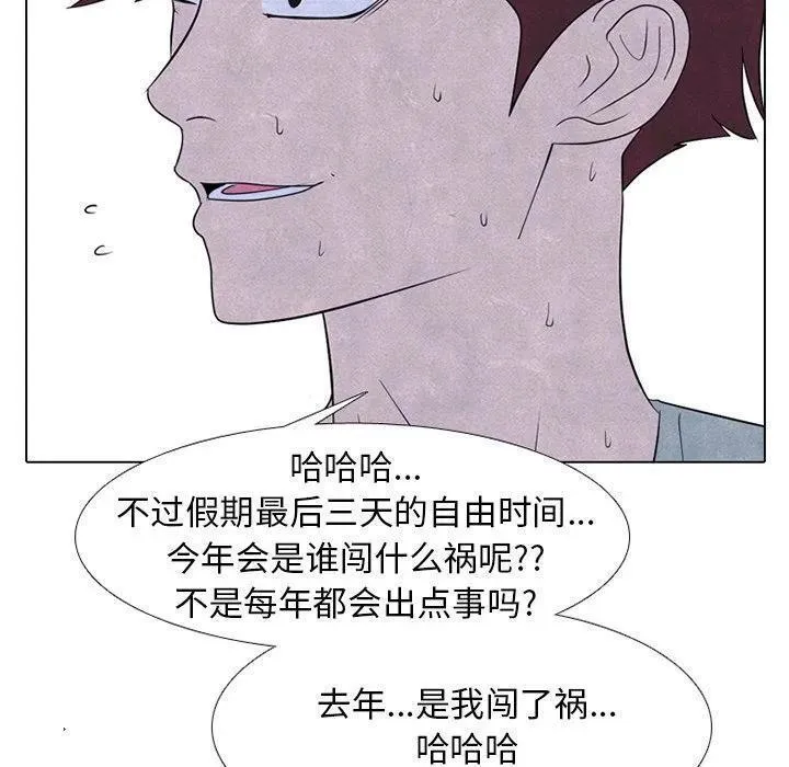 高校巅峰赛排名漫画,25279图