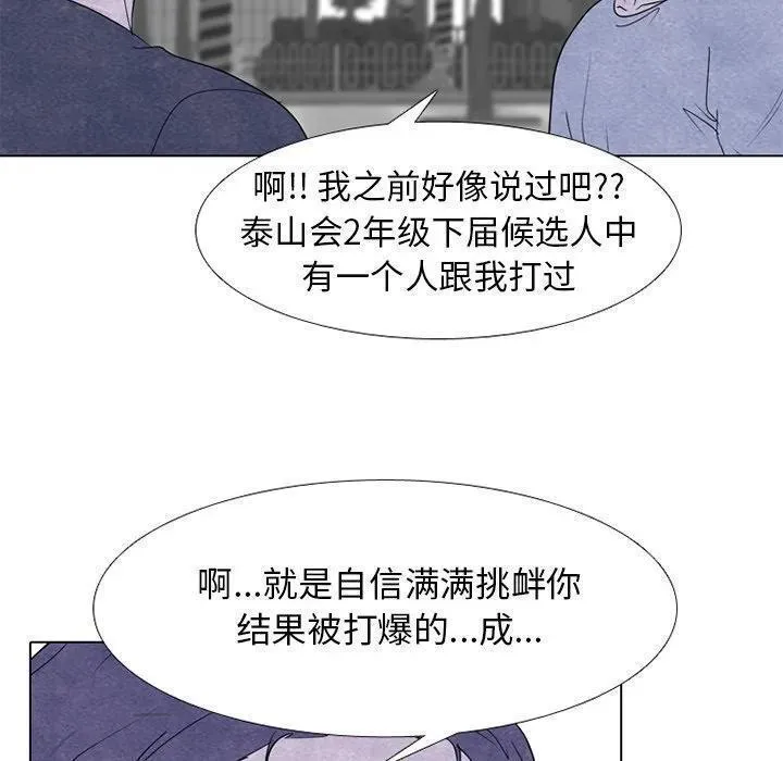 高校巅峰赛排名漫画,25219图