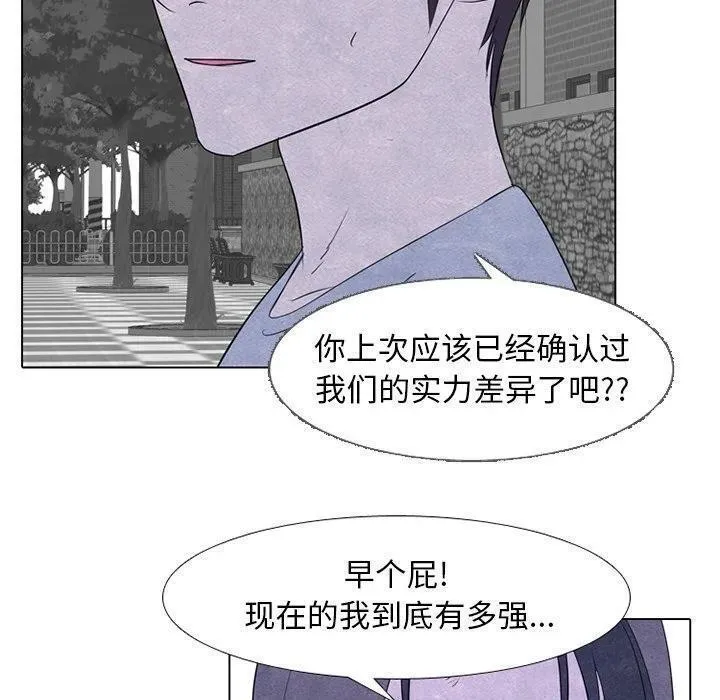 高校巅峰赛排名漫画,25216图