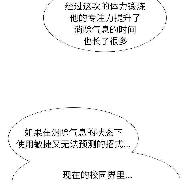 高校巅峰赛排名漫画,25288图