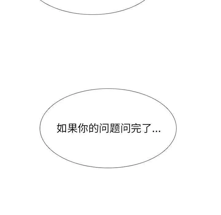 高校巅峰赛排名漫画,25263图