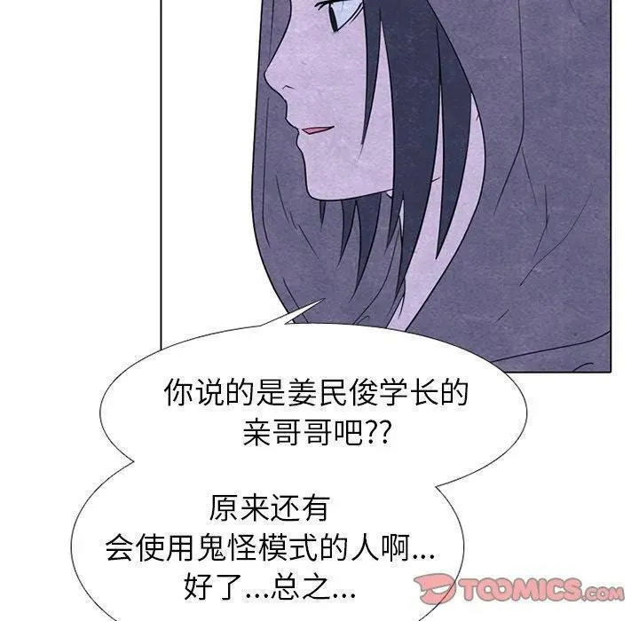 高校巅峰赛排名漫画,25262图