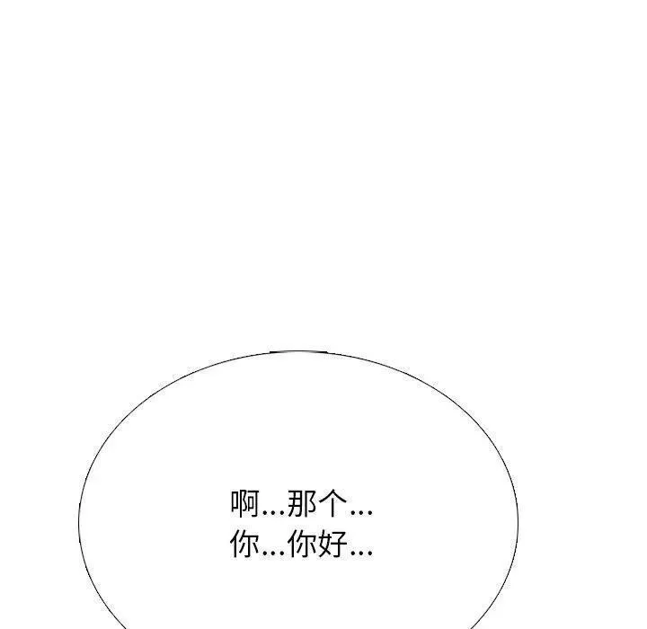 高校巅峰赛排名漫画,25291图