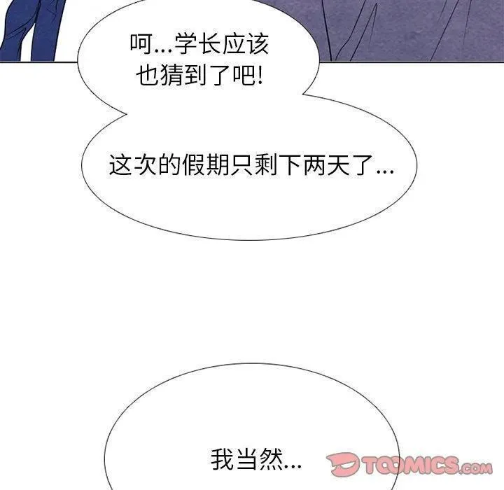 高校巅峰赛排名漫画,2528图