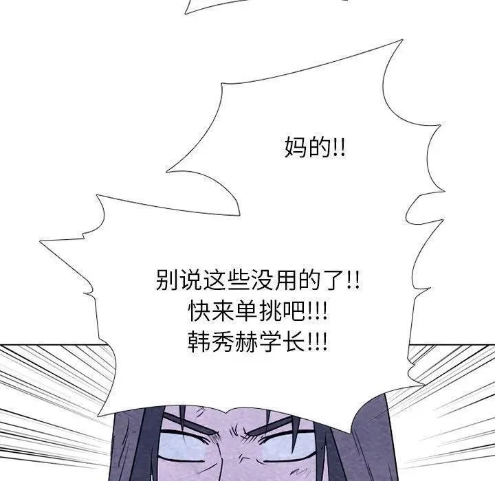 高校巅峰赛排名漫画,25223图