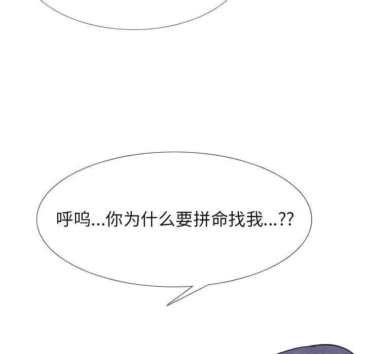 高校巅峰赛排名漫画,2526图