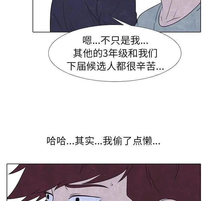 高校巅峰赛排名漫画,25278图