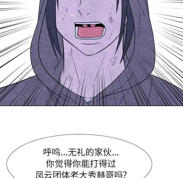 高校巅峰赛排名漫画,25224图