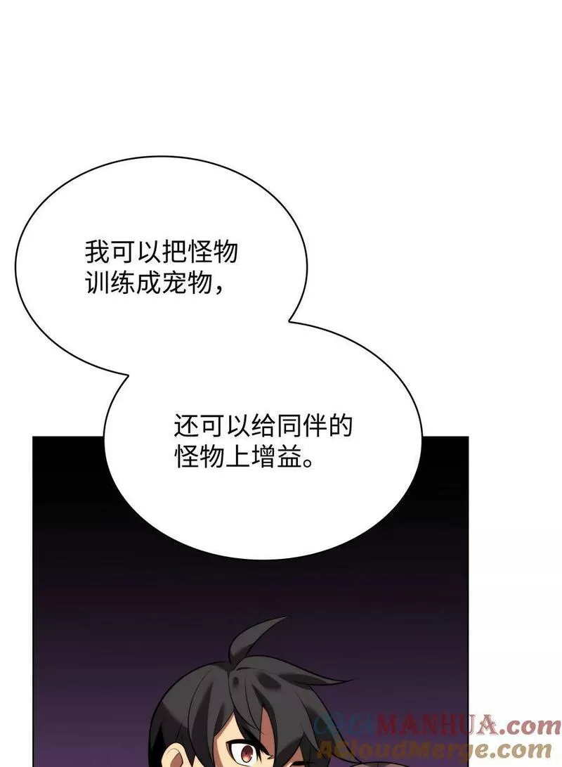 装备我最强漫画下拉式294章漫画,171 风雨飘摇的王城77图