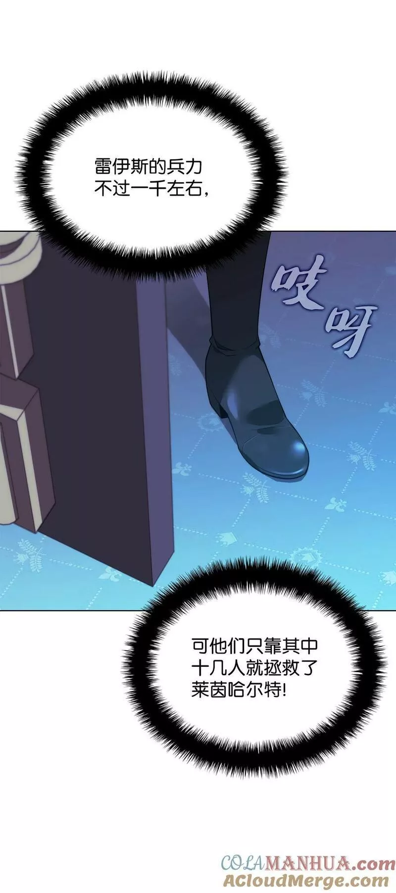 装备我最强漫画下拉式294章漫画,171 风雨飘摇的王城105图