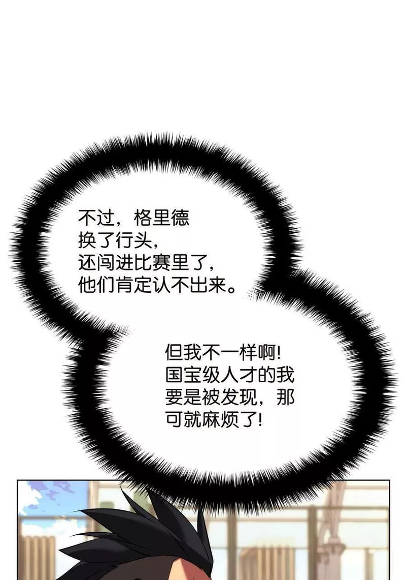 装备我最强漫画下拉式294章漫画,171 风雨飘摇的王城39图