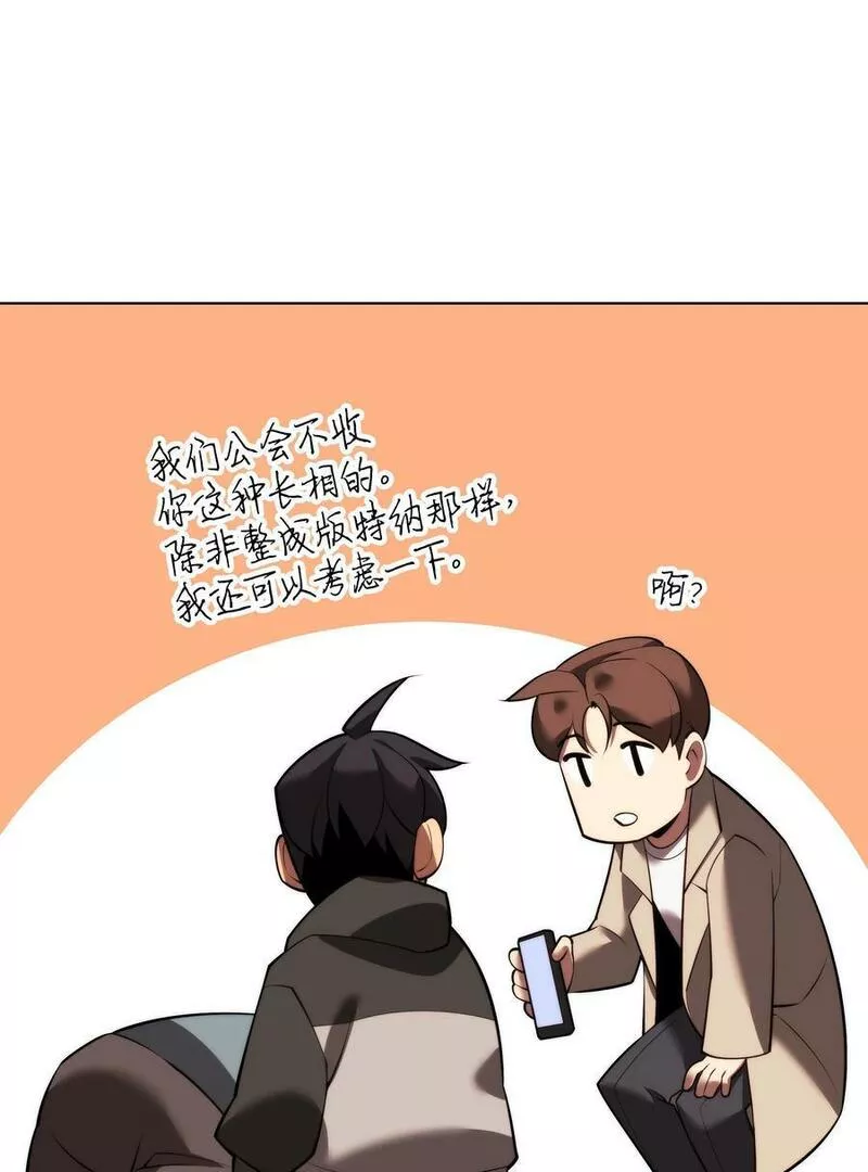 装备我最强漫画下拉式294章漫画,171 风雨飘摇的王城67图