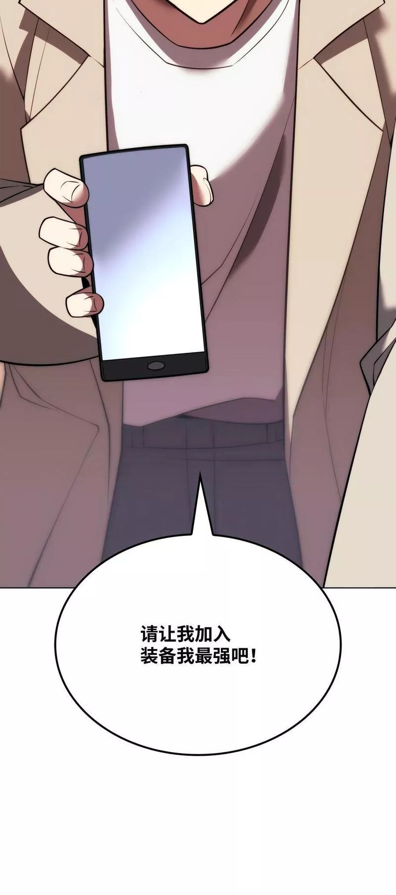 装备我最强漫画下拉式294章漫画,171 风雨飘摇的王城66图