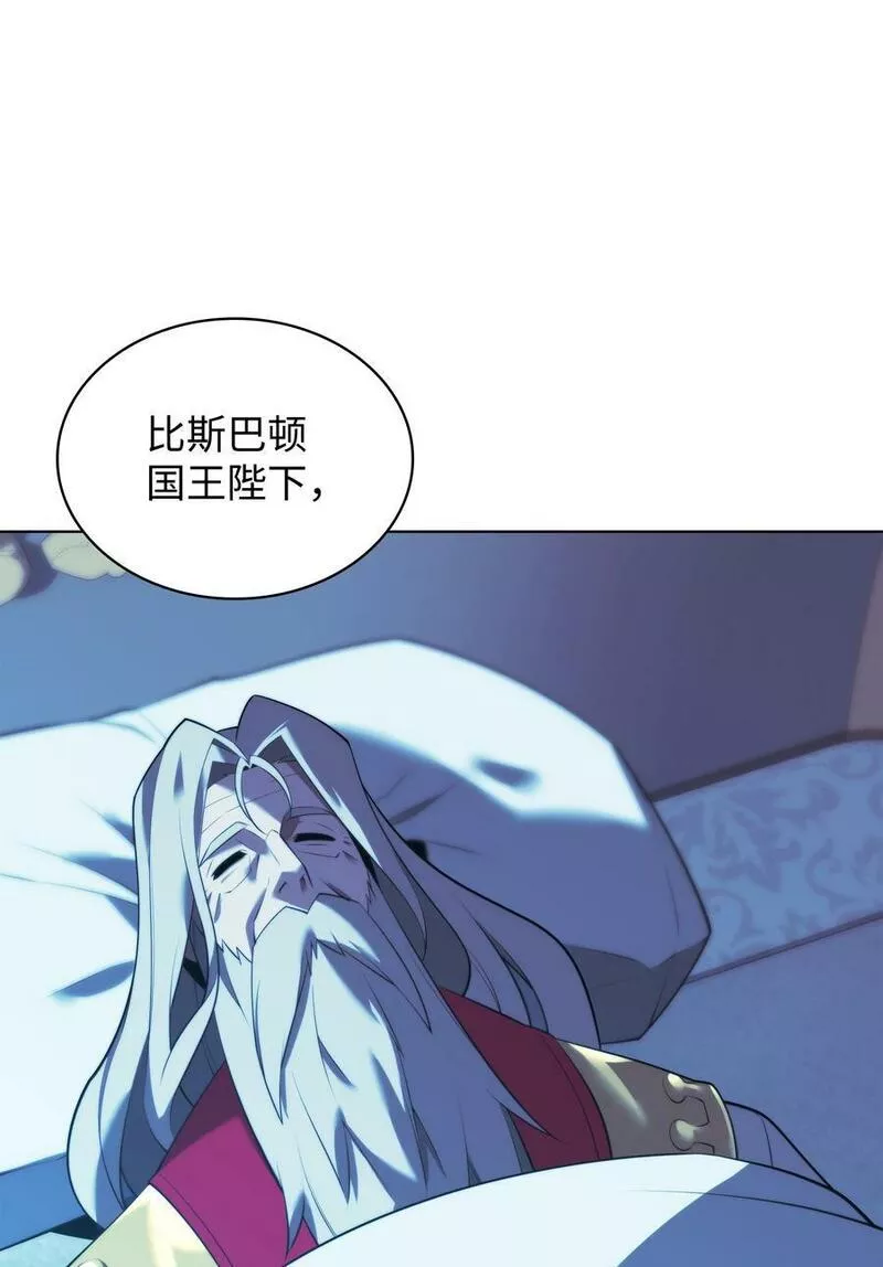 装备我最强漫画下拉式294章漫画,171 风雨飘摇的王城95图