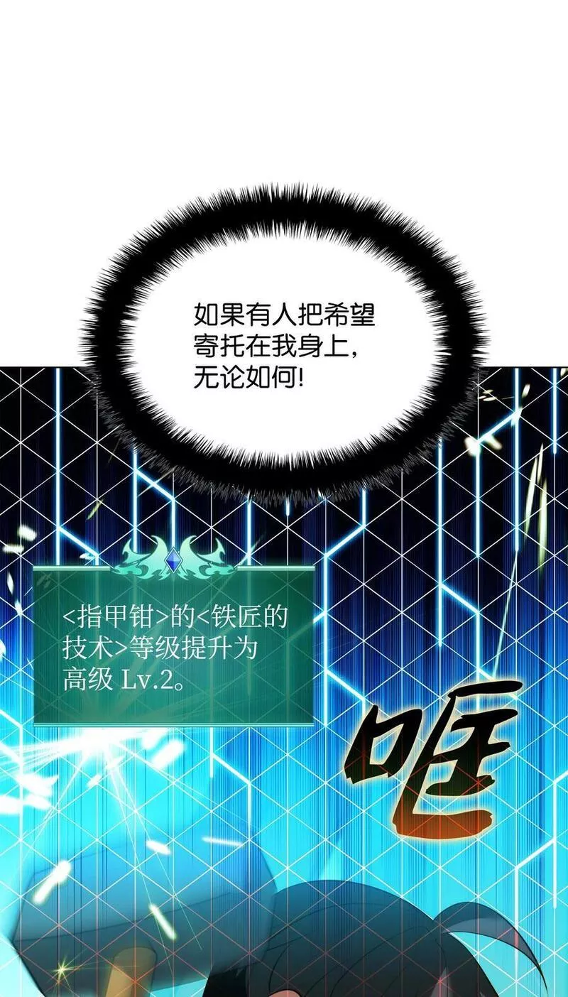 装备我最强最新视频漫画,172 拥有生命的人76图