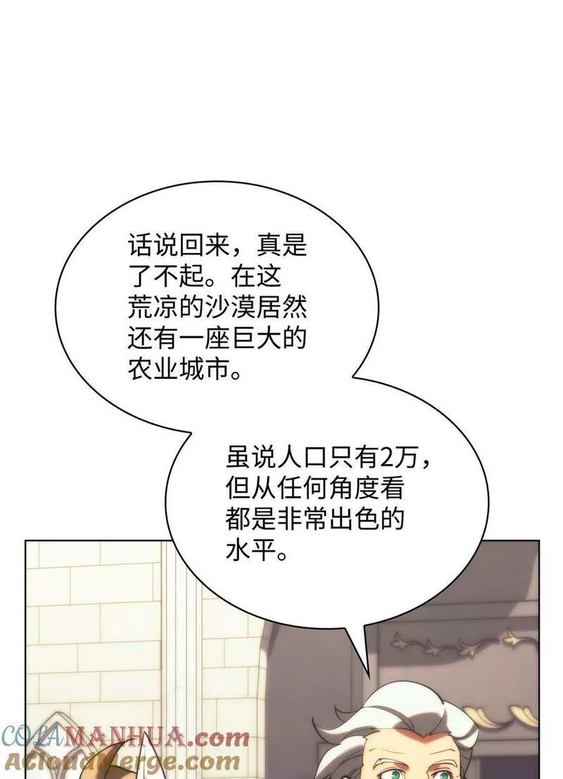 装备我最强最新视频漫画,172 拥有生命的人29图