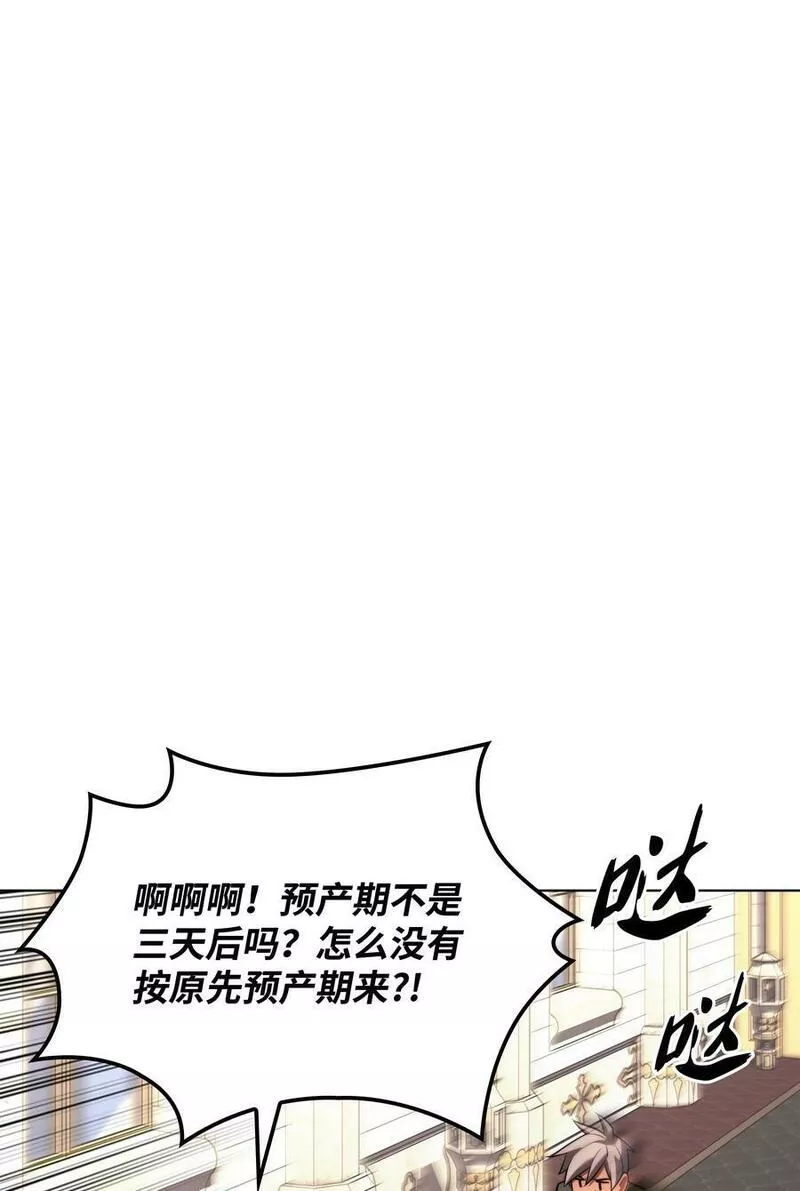 装备我最强原名漫画,173 生者与灭者12图