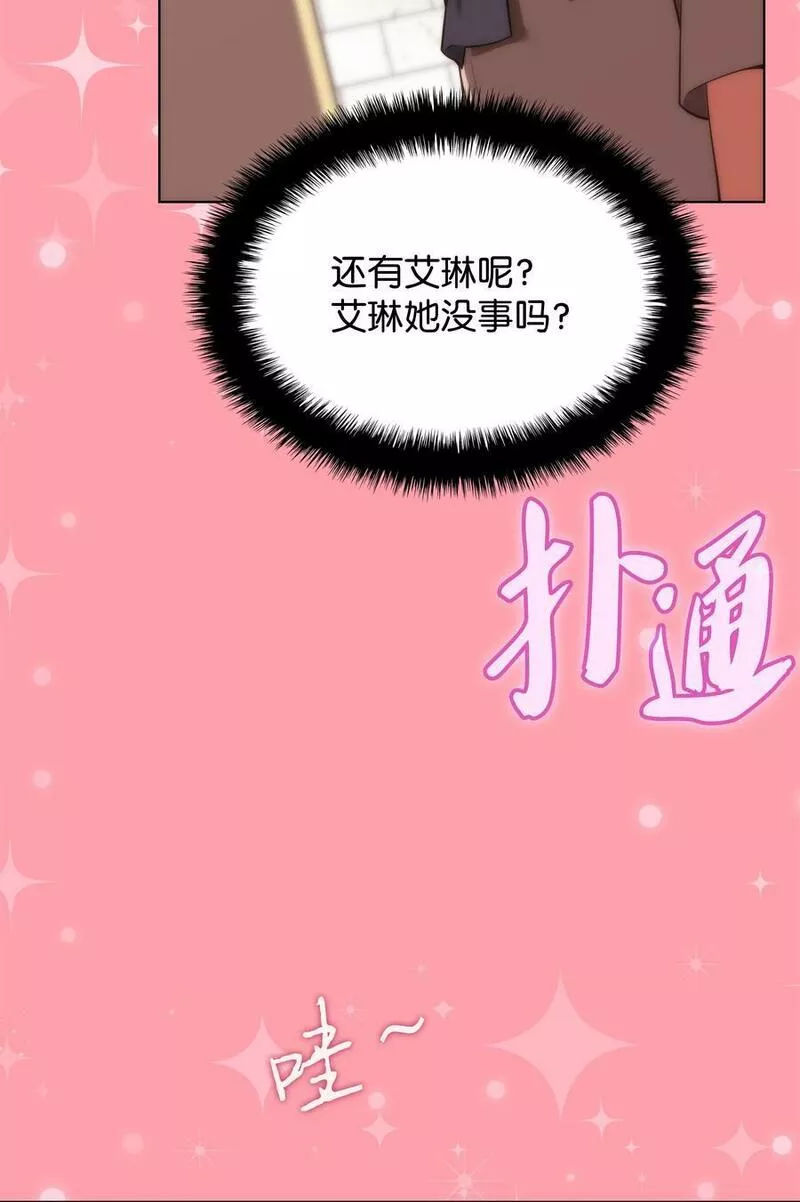 装备我最强原名漫画,173 生者与灭者26图