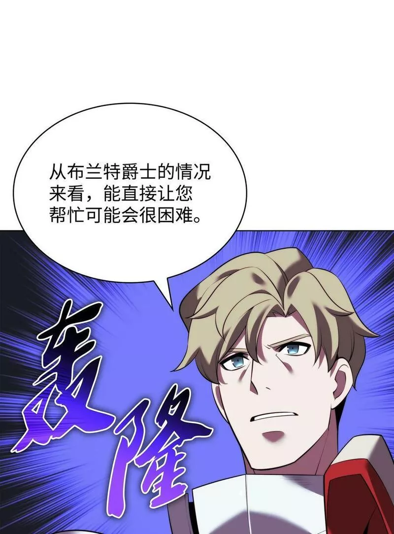 装备我最强原名漫画,173 生者与灭者82图