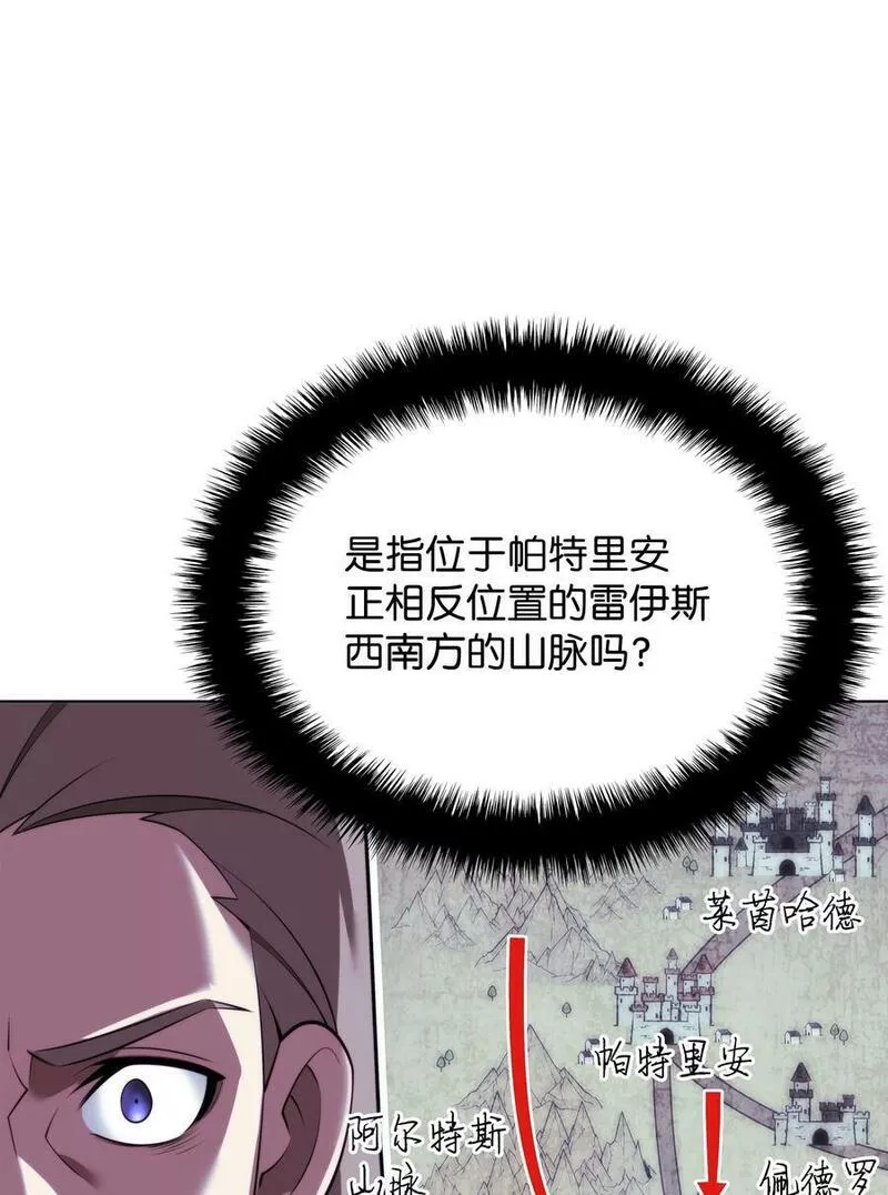 装备我最强原名漫画,173 生者与灭者84图