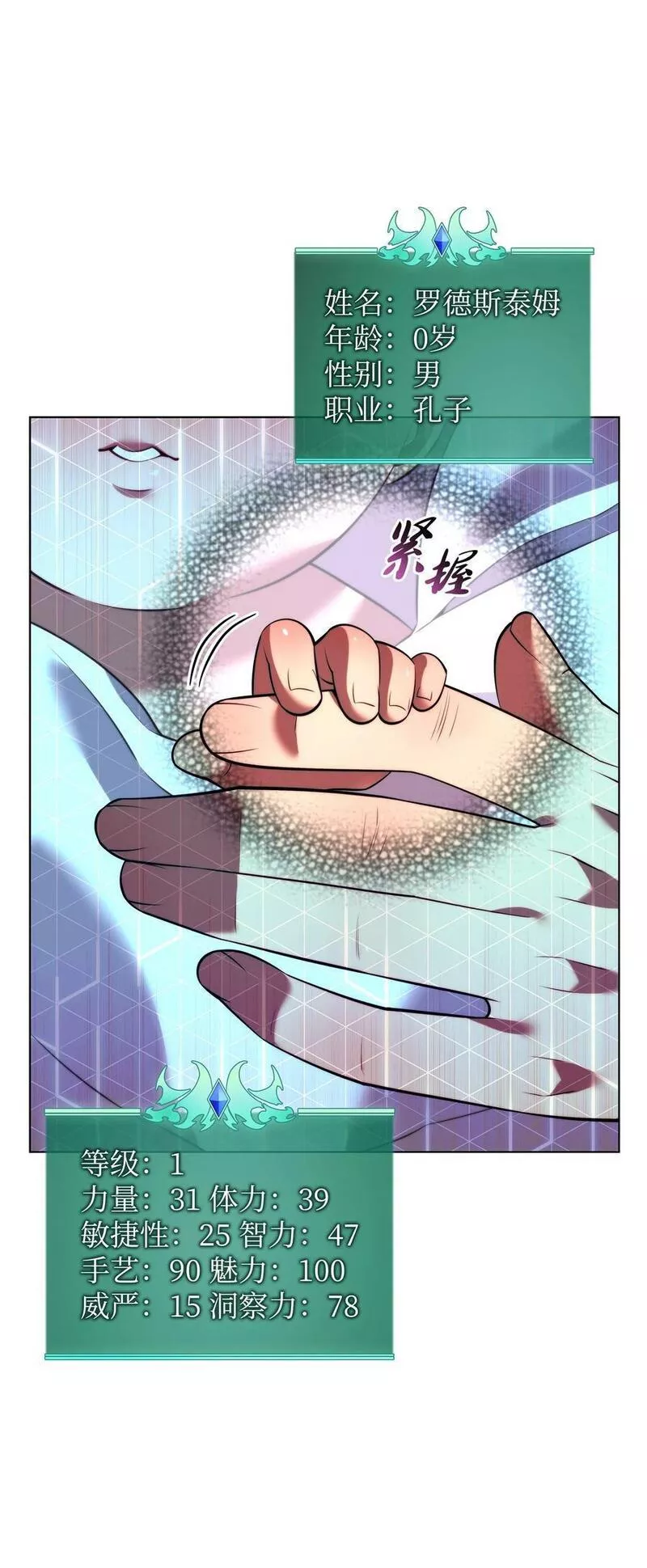 装备我最强原名漫画,173 生者与灭者56图