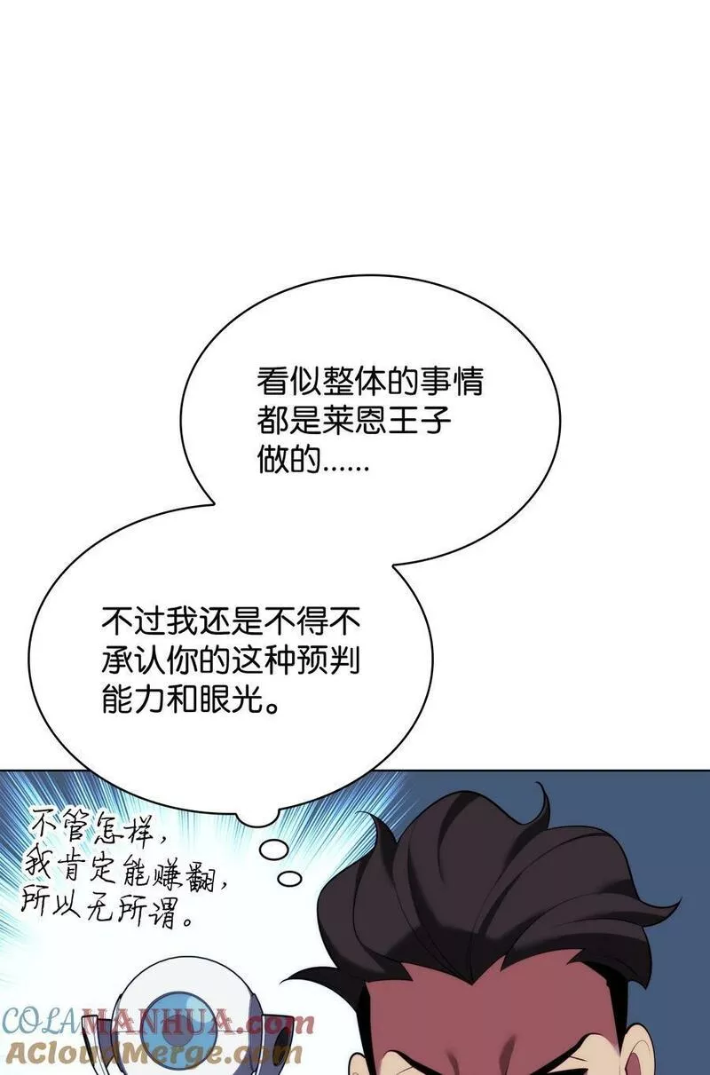 装备我最强原名漫画,173 生者与灭者105图