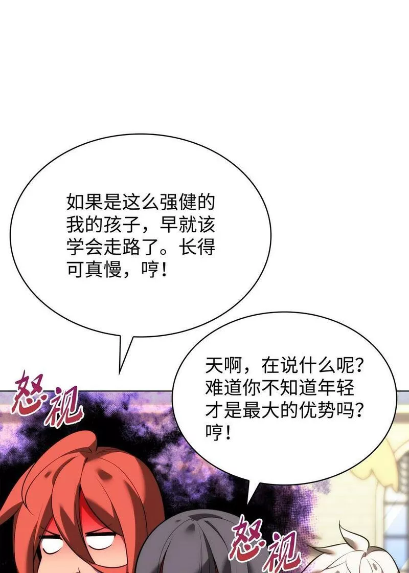 装备我最强原名漫画,173 生者与灭者114图