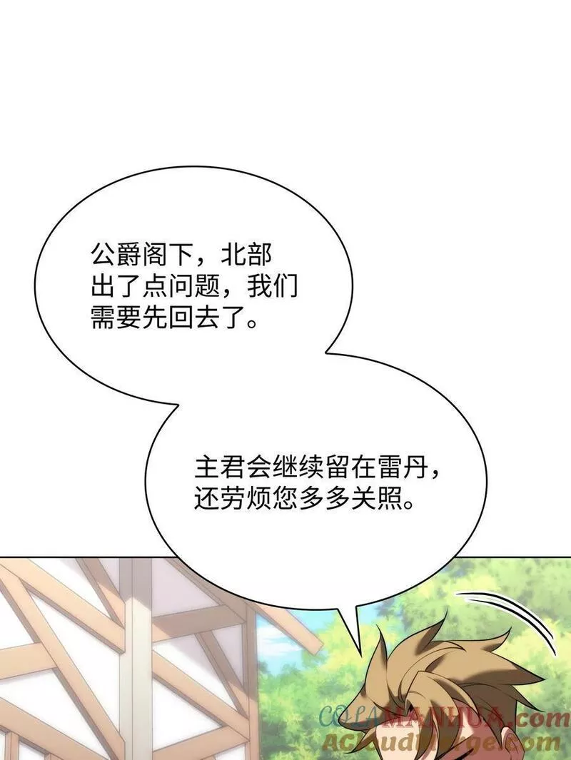 装备我最强漫画下拉式漫画,174 凸出来的钉子要及时钉回去21图