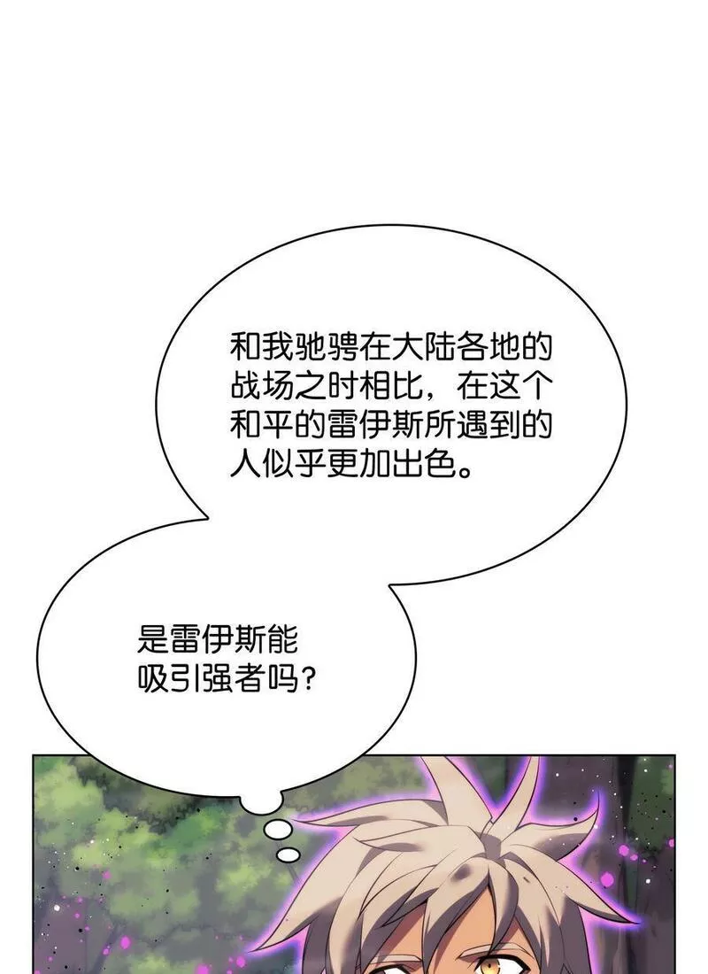 装备我最强漫画下拉式漫画,174 凸出来的钉子要及时钉回去83图