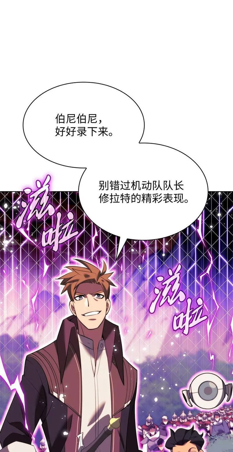 装备我最强漫画下拉式漫画,174 凸出来的钉子要及时钉回去68图