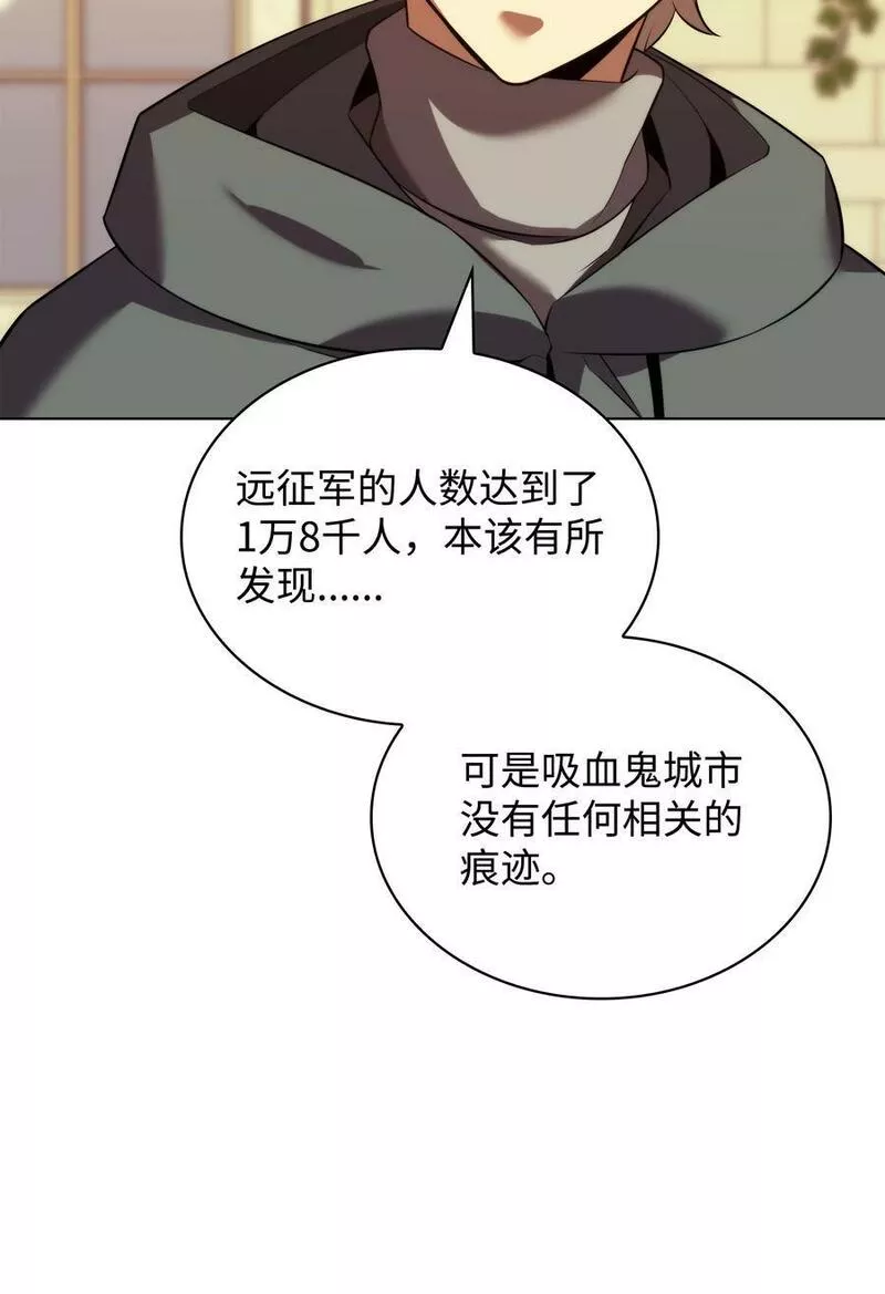 装备我最强是哪个国家漫画,175 毕业典礼11图