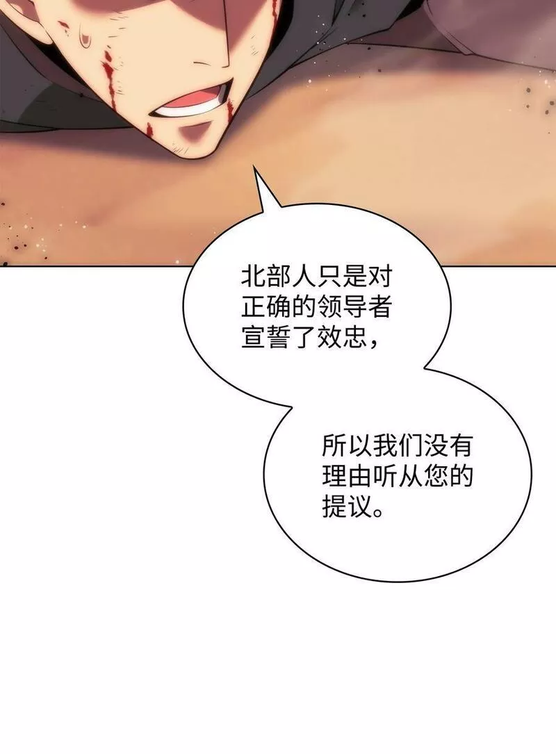 装备我最强是哪个国家漫画,175 毕业典礼91图