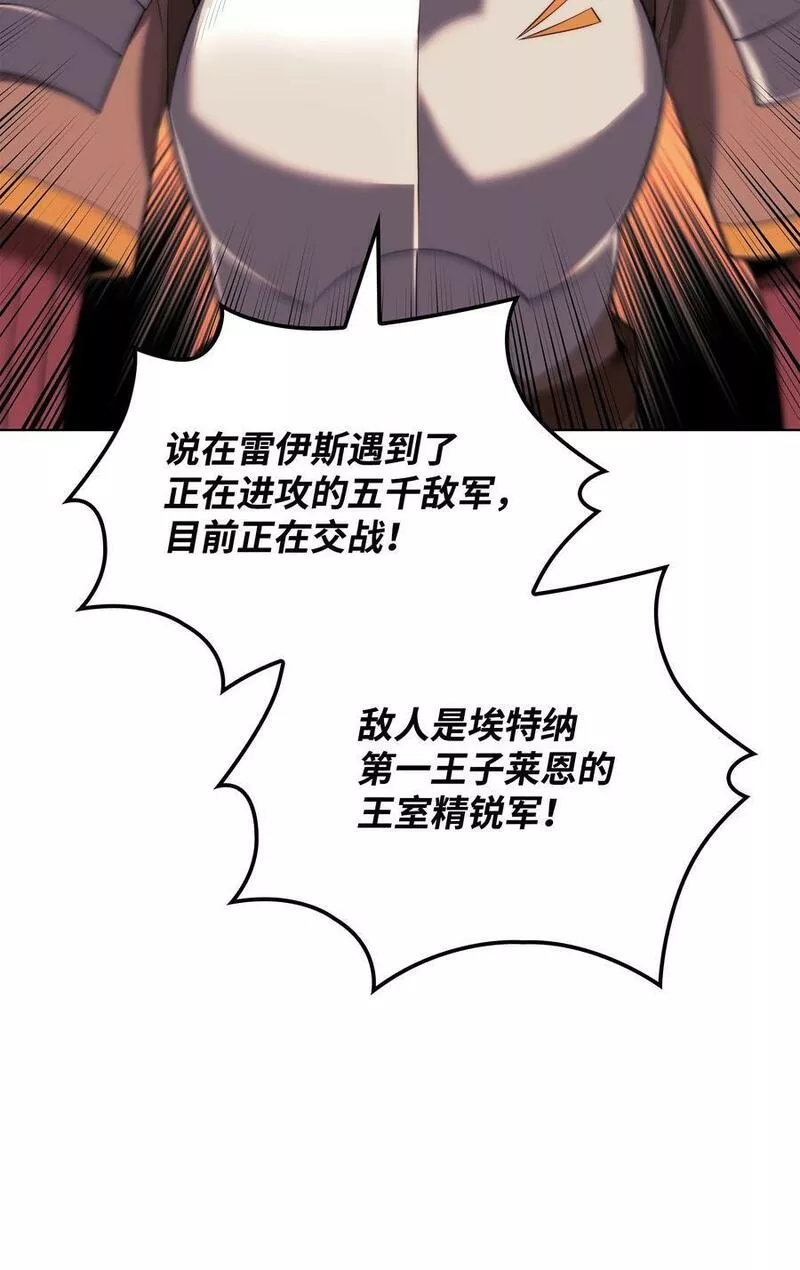 装备我最强是哪个国家漫画,175 毕业典礼16图