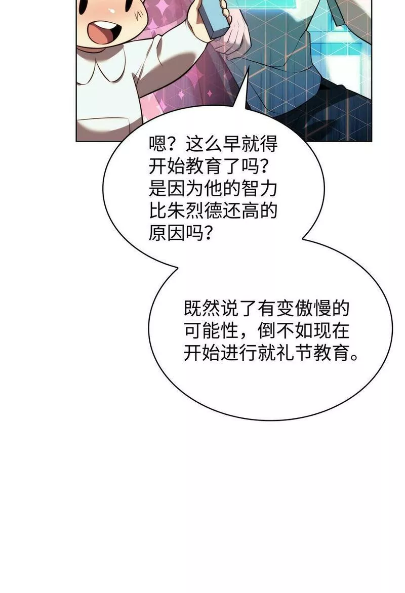 装备我最强是哪个国家漫画,175 毕业典礼4图