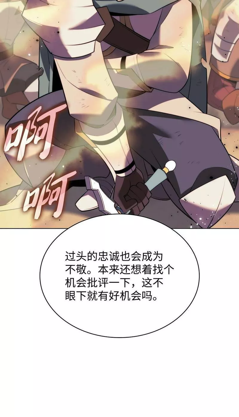 装备我最强是哪个国家漫画,175 毕业典礼70图