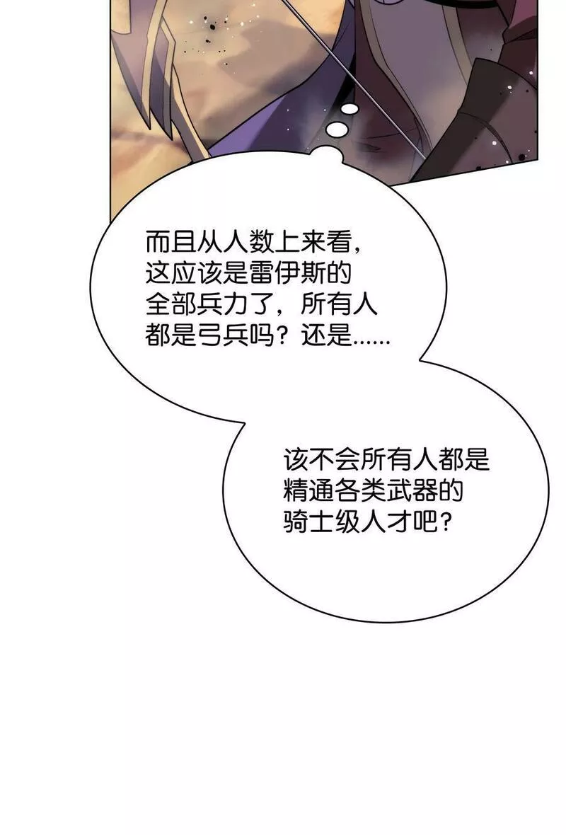 装备我最强17话漫画,176 令人钦佩的传说67图