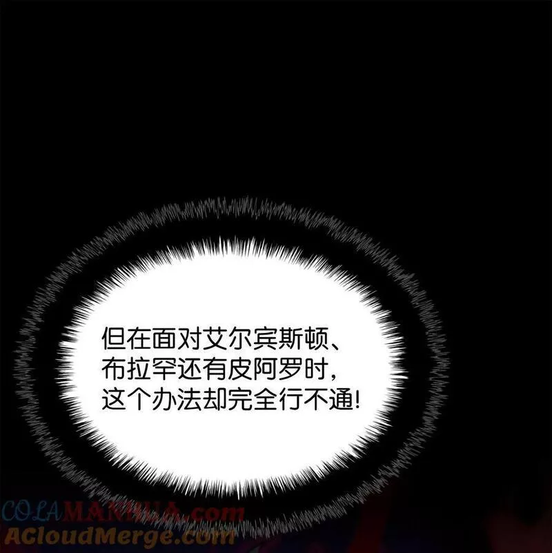 装备我最强17话漫画,176 令人钦佩的传说101图