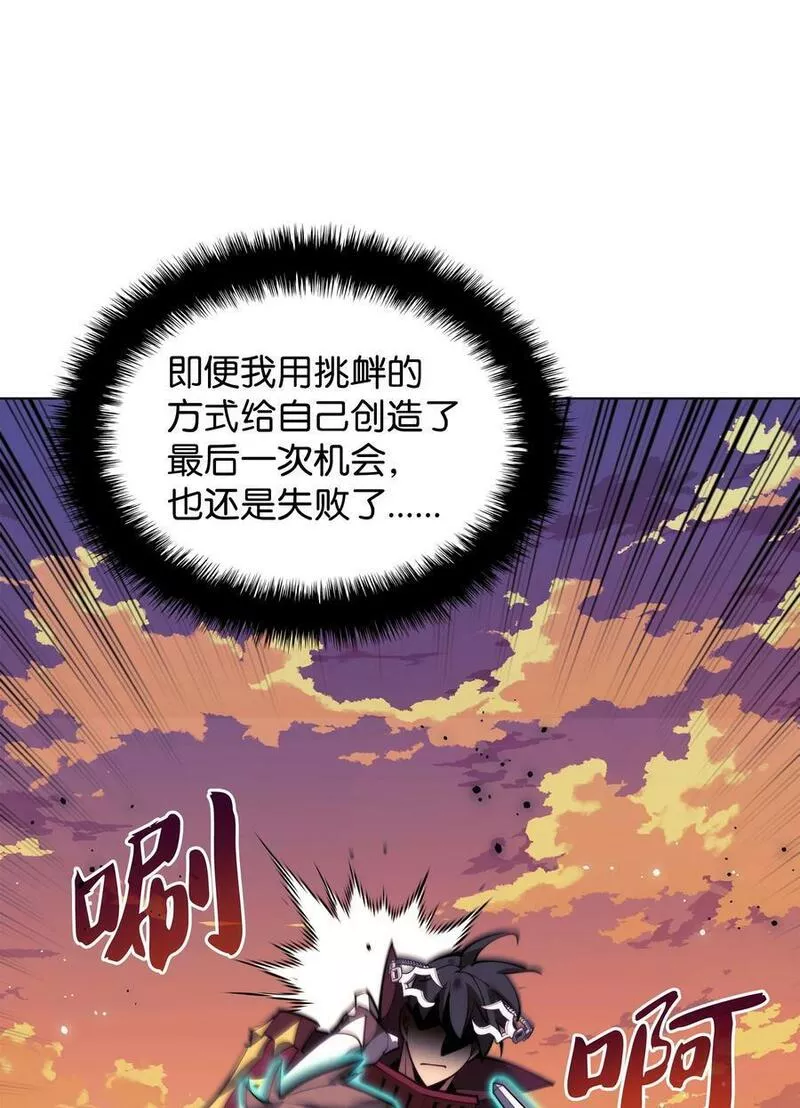 装备我最强17话漫画,176 令人钦佩的传说108图